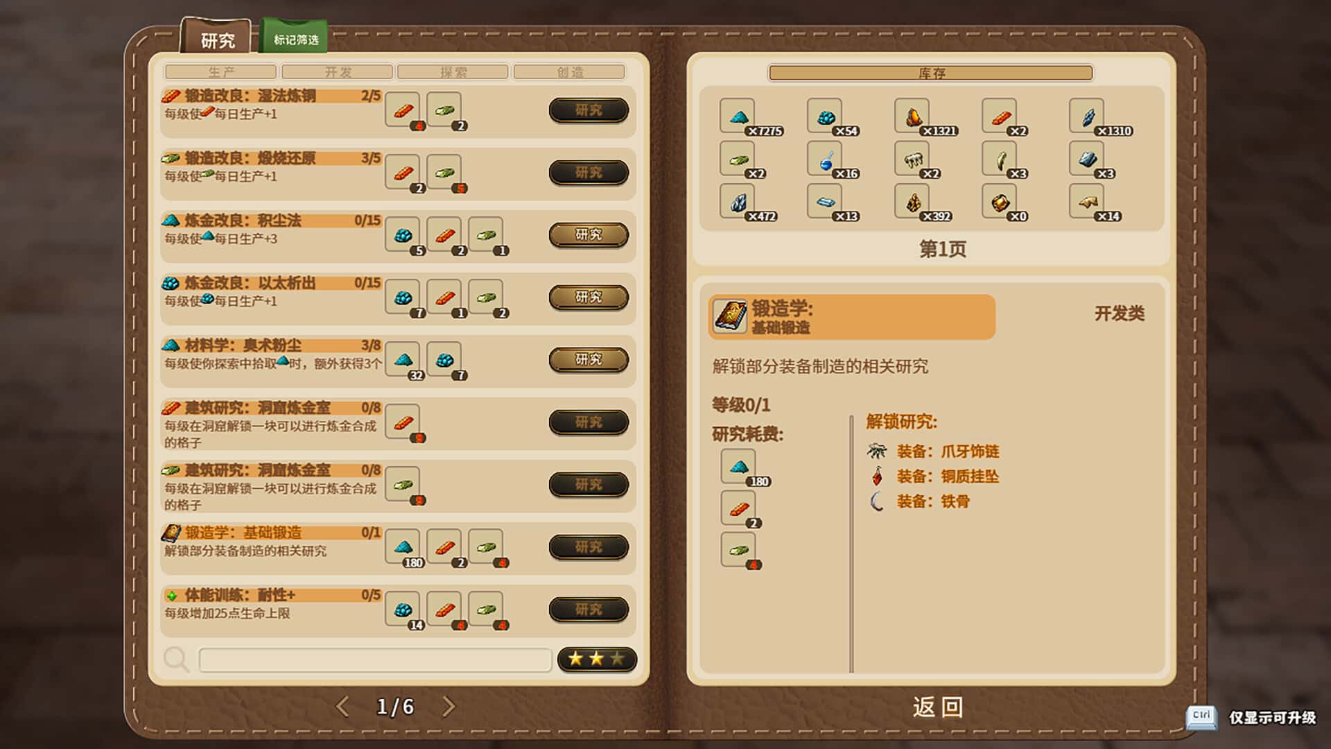 游戏截图4